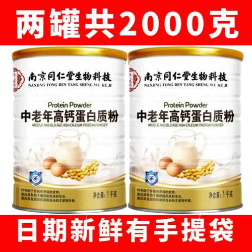 高蛋白质营养品怎么翻译