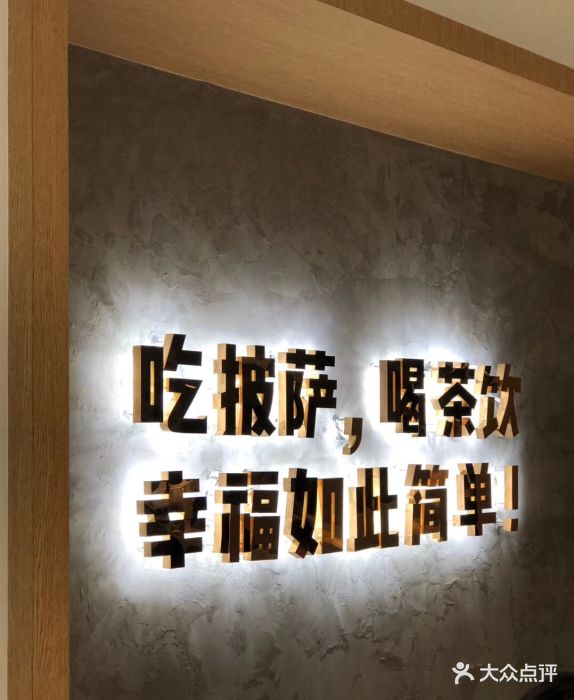 可诺可披萨(鑫月城店)