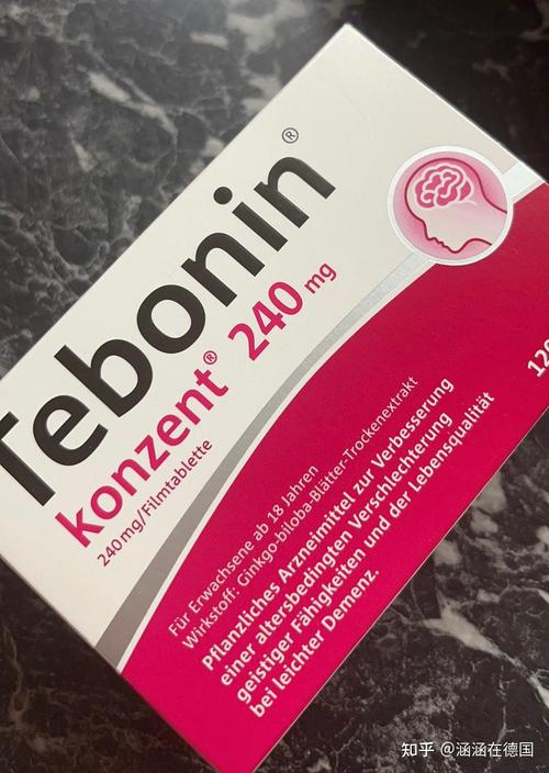 德国tebonin&reg;konzent&reg;循例宁240mg 耳鸣 ,健忘,血液循环差专用