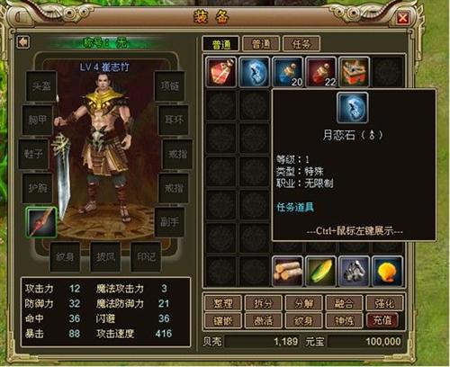 RPG+策略类页游《2012玛雅预言》盘点各种玩法