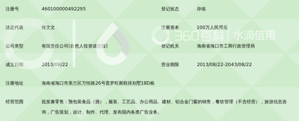 海口鑫元宝贸易