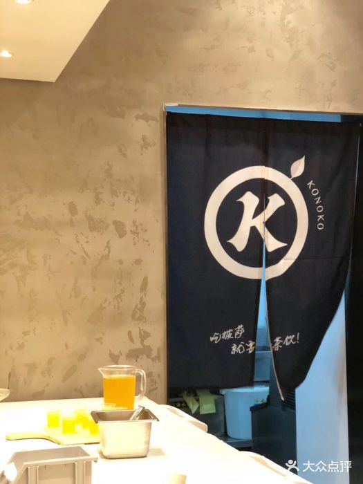 可诺可披萨(鑫月城店)